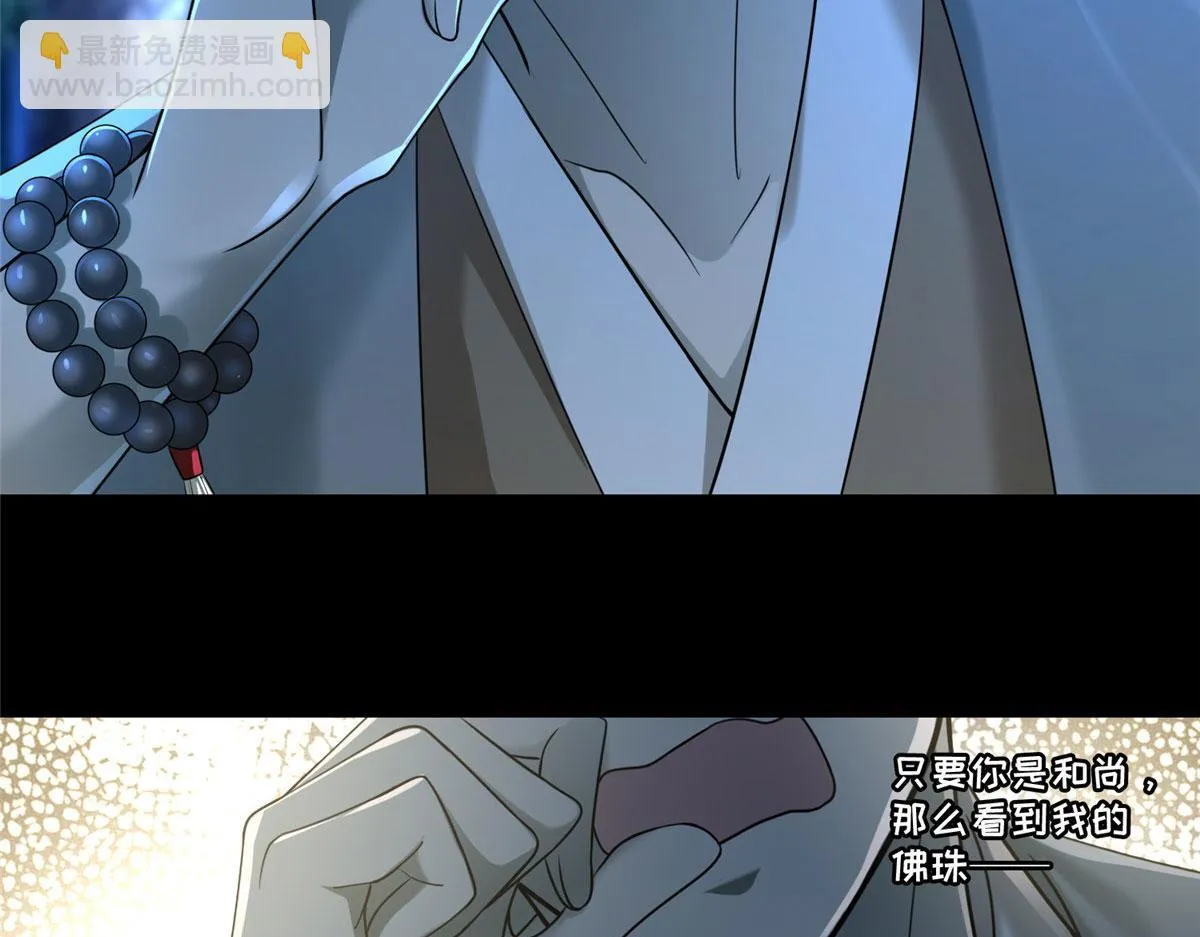 第一百五十七话 第76页