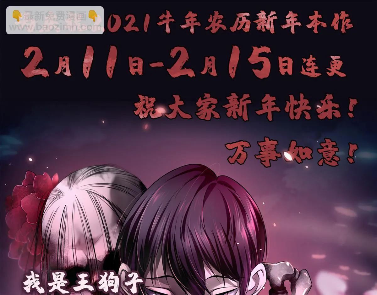 第一百五十七话 第82页