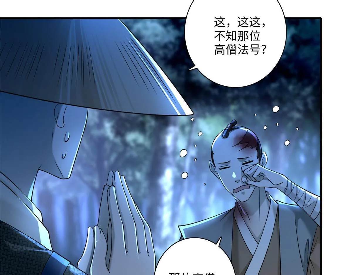 第一百五十八话 第3页