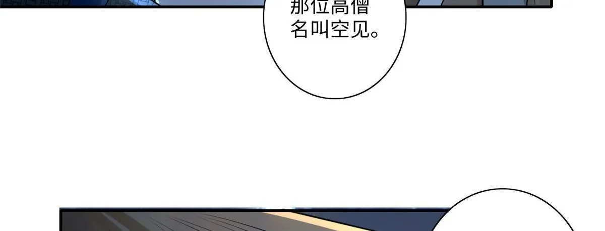 第一百五十八话 第4页