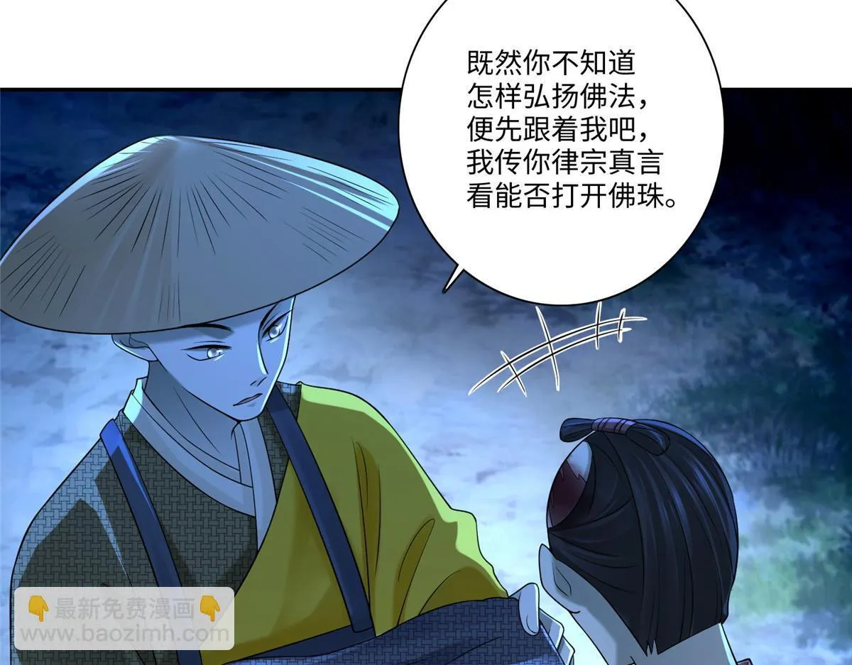 第一百五十八话 第7页