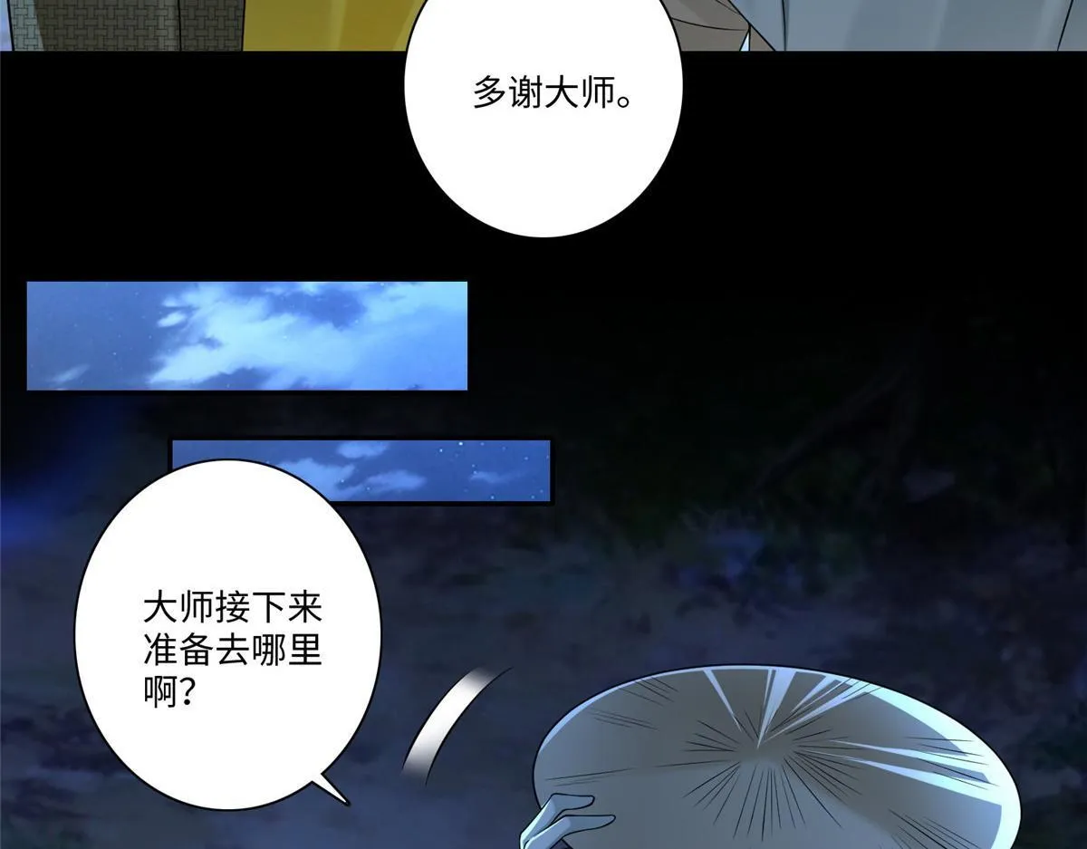 第一百五十八话 第9页