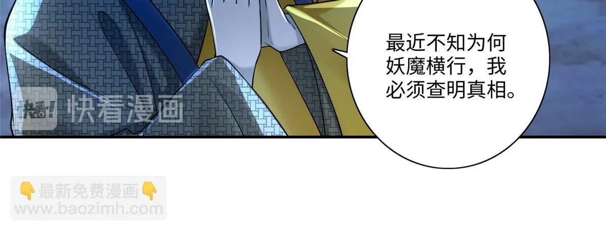 第一百五十八话 第12页