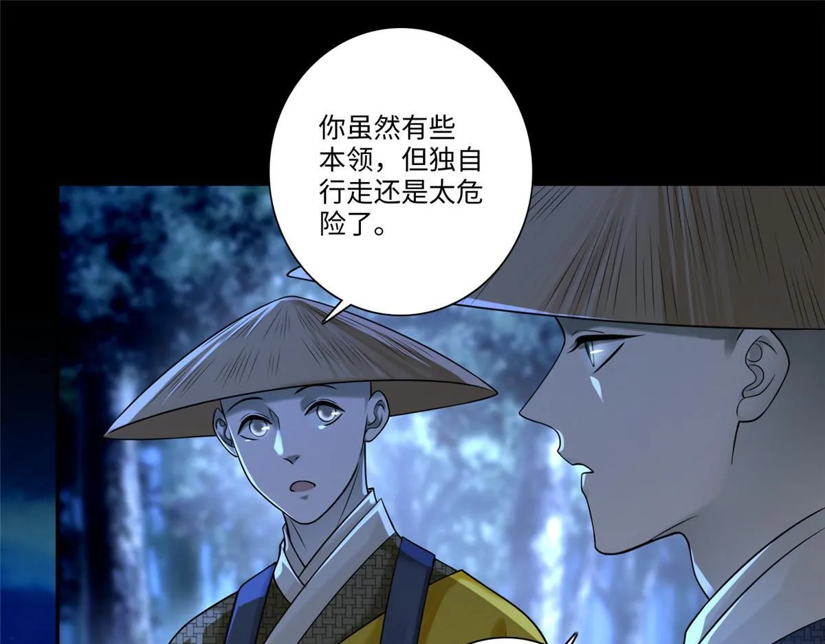 第一百五十八话 第13页