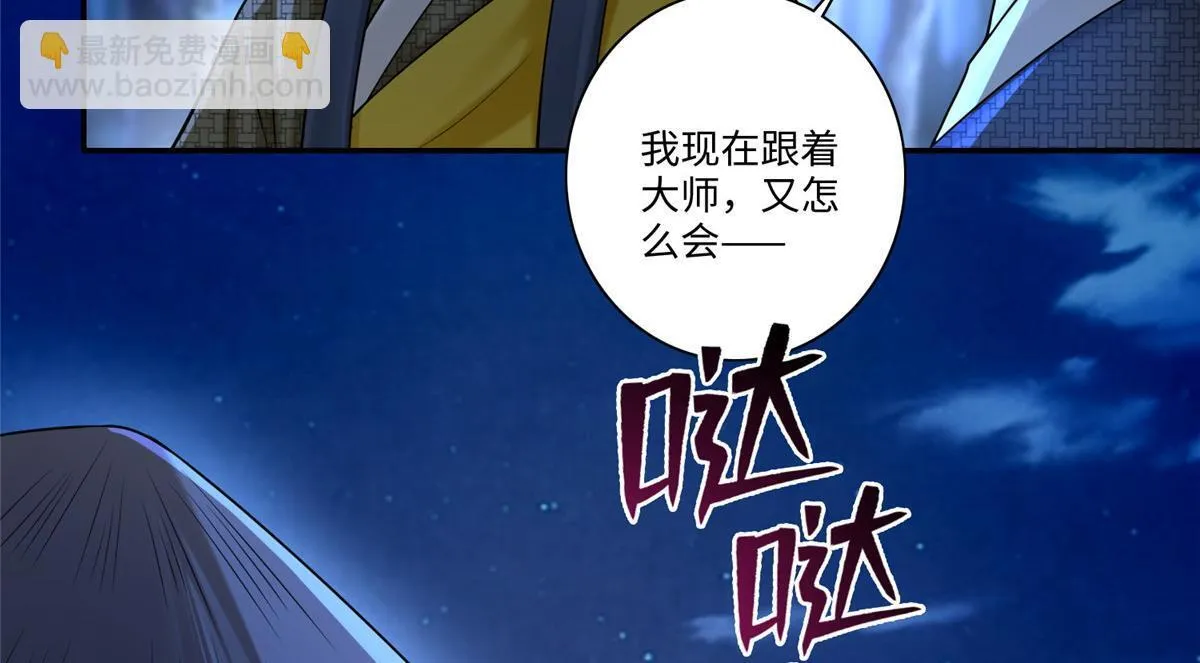 第一百五十八话 第14页