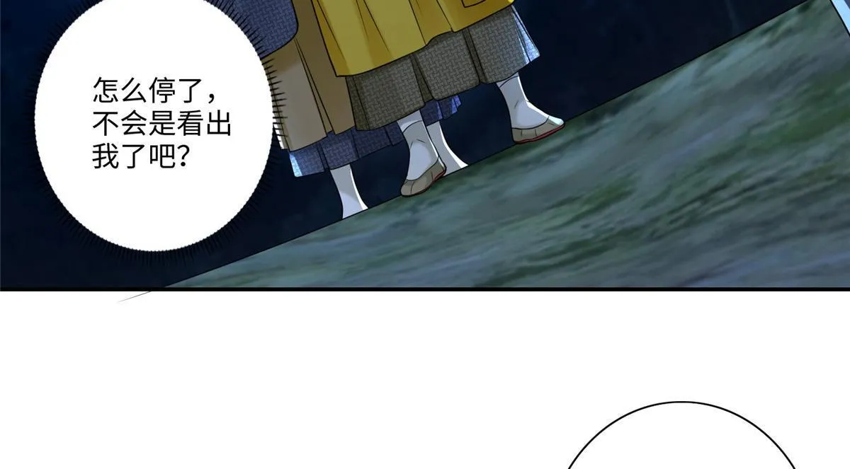第一百五十八话 第20页