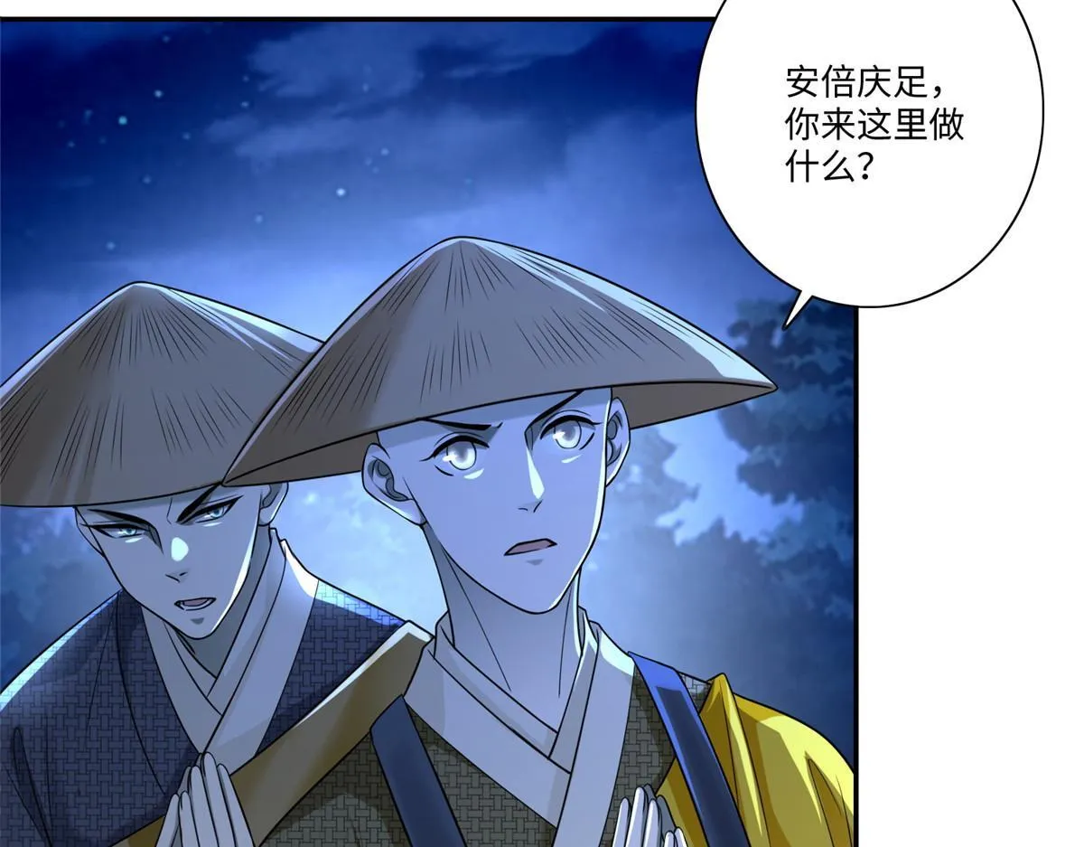 第一百五十八话 第21页