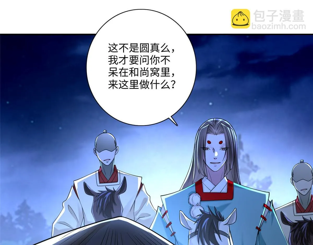 第一百五十八话 第23页