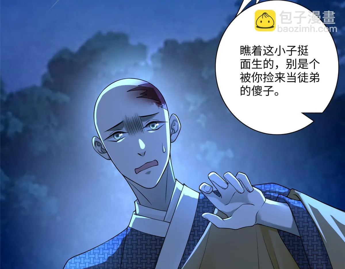 第一百五十八话 第27页