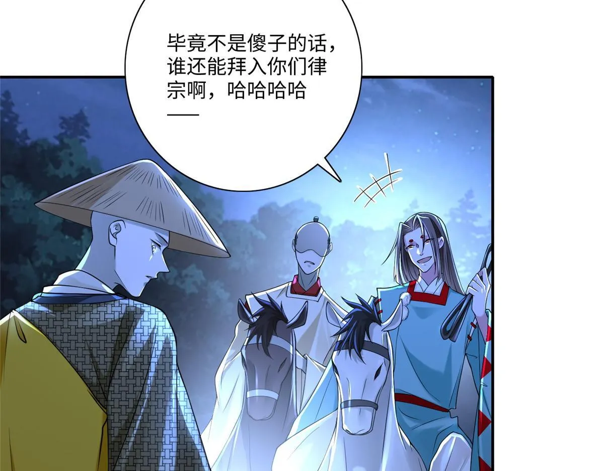 第一百五十八话 第29页