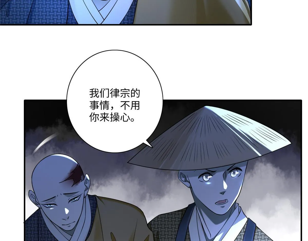 第一百五十八话 第31页