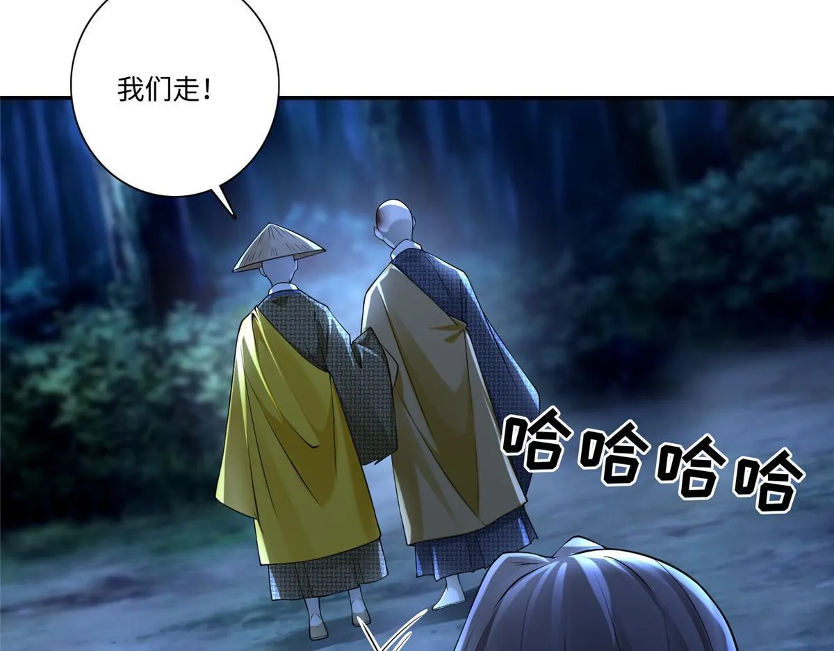 第一百五十八话 第33页