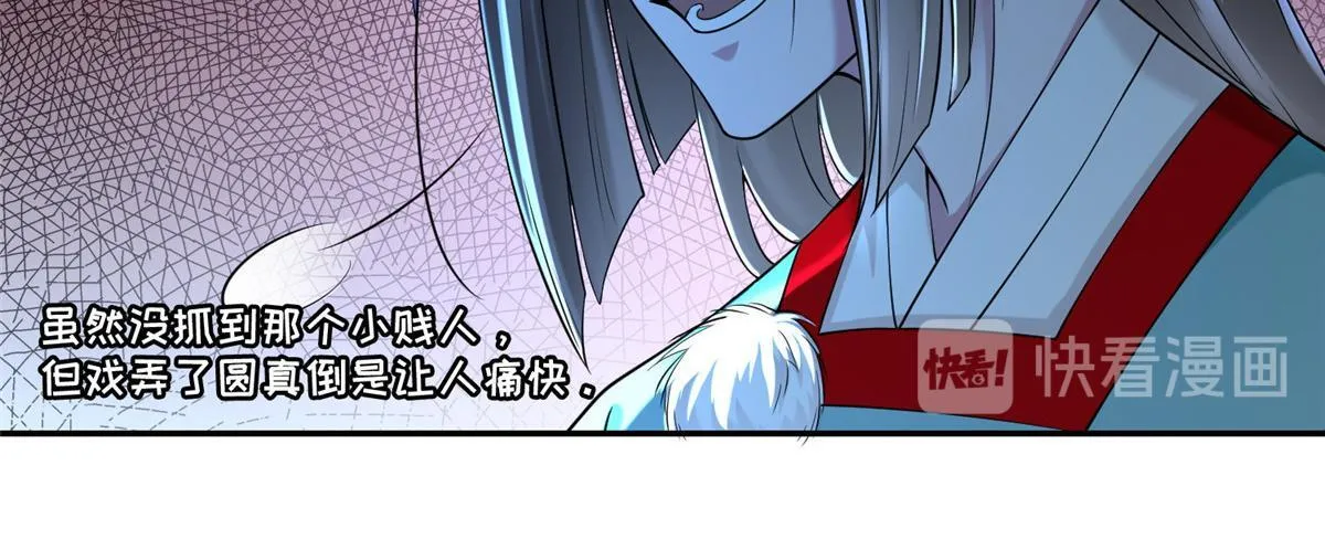 第一百五十八话 第36页