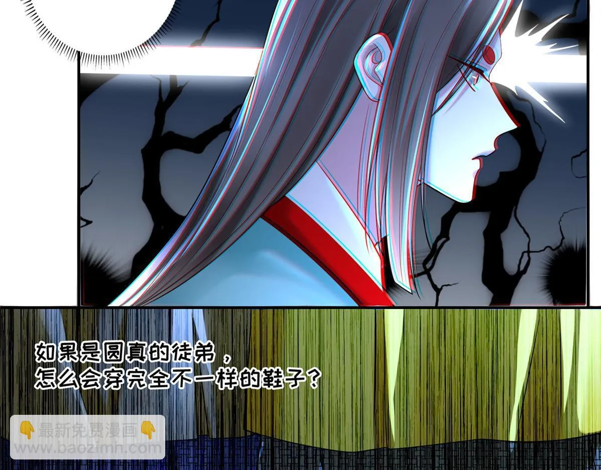 第一百五十八话 第39页