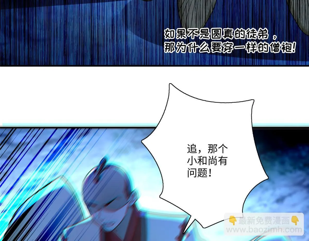 第一百五十八话 第41页