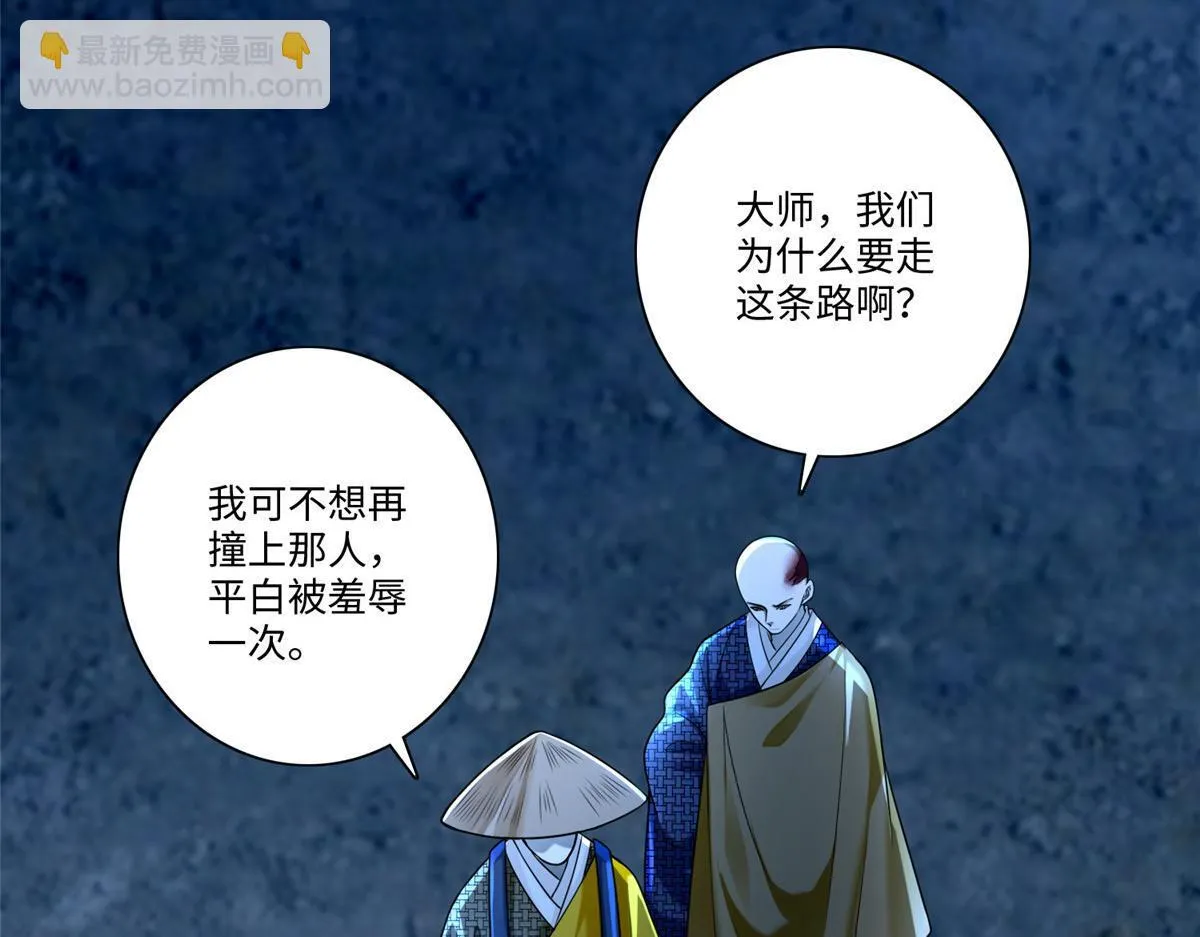 第一百五十八话 第45页