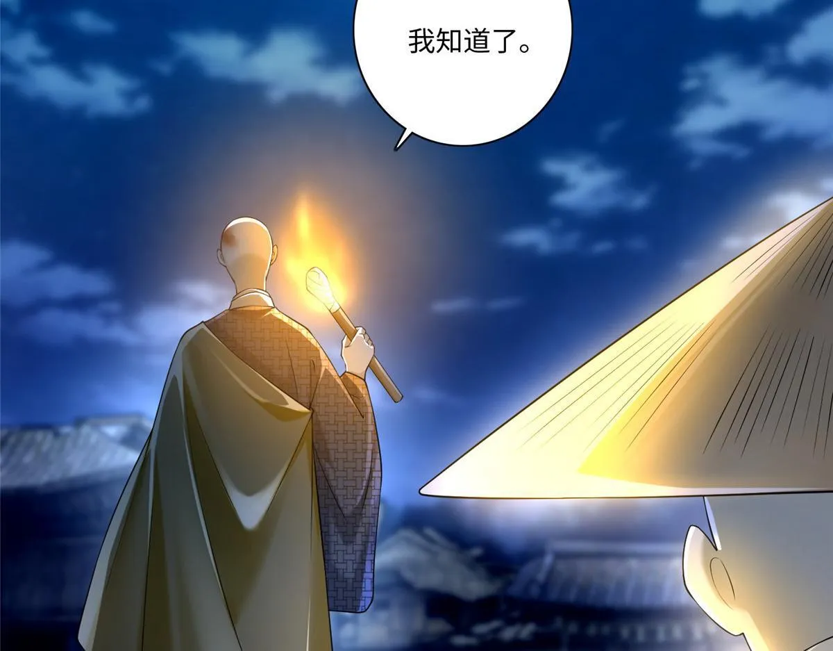 第一百五十八话 第65页