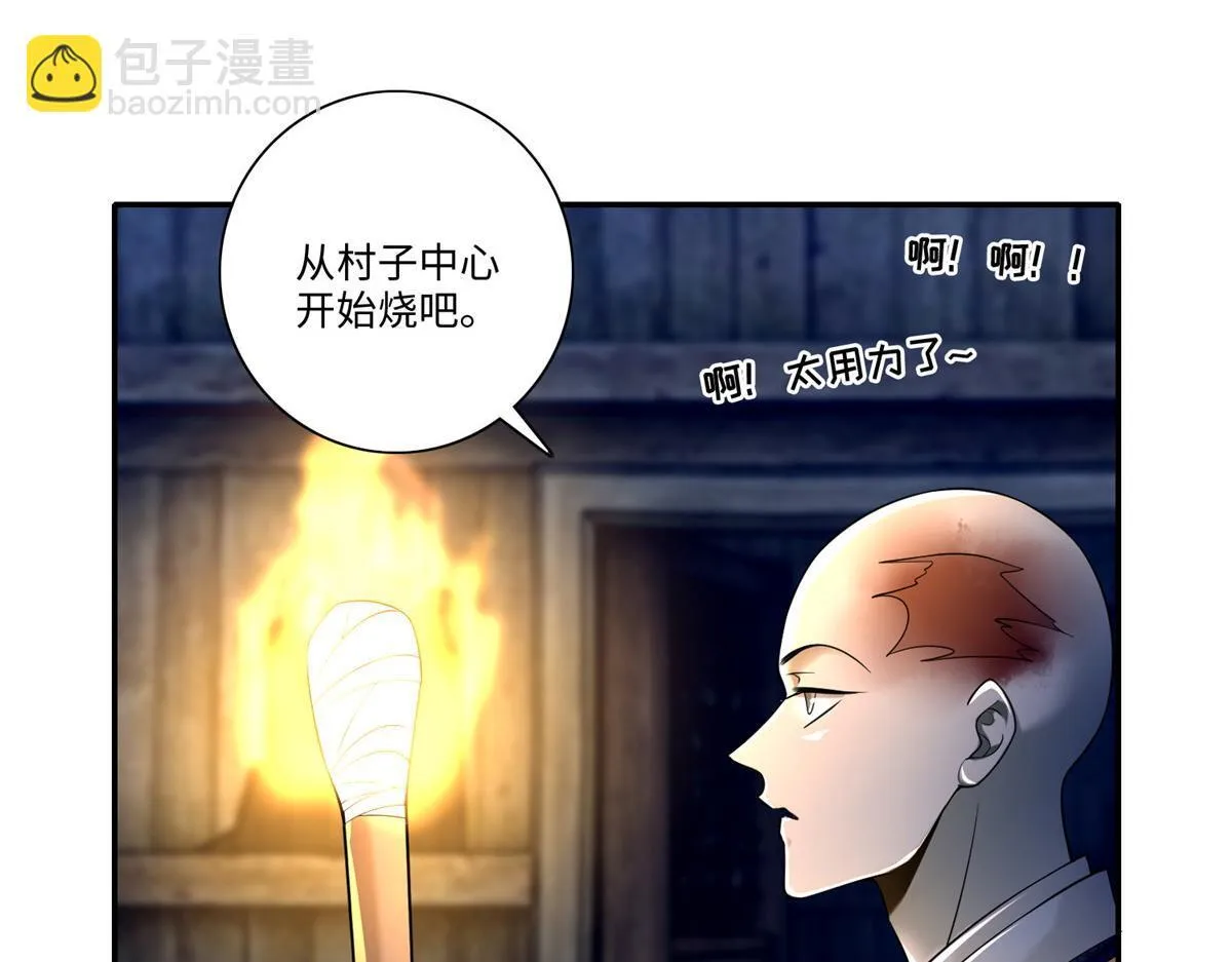 第一百五十八话 第67页