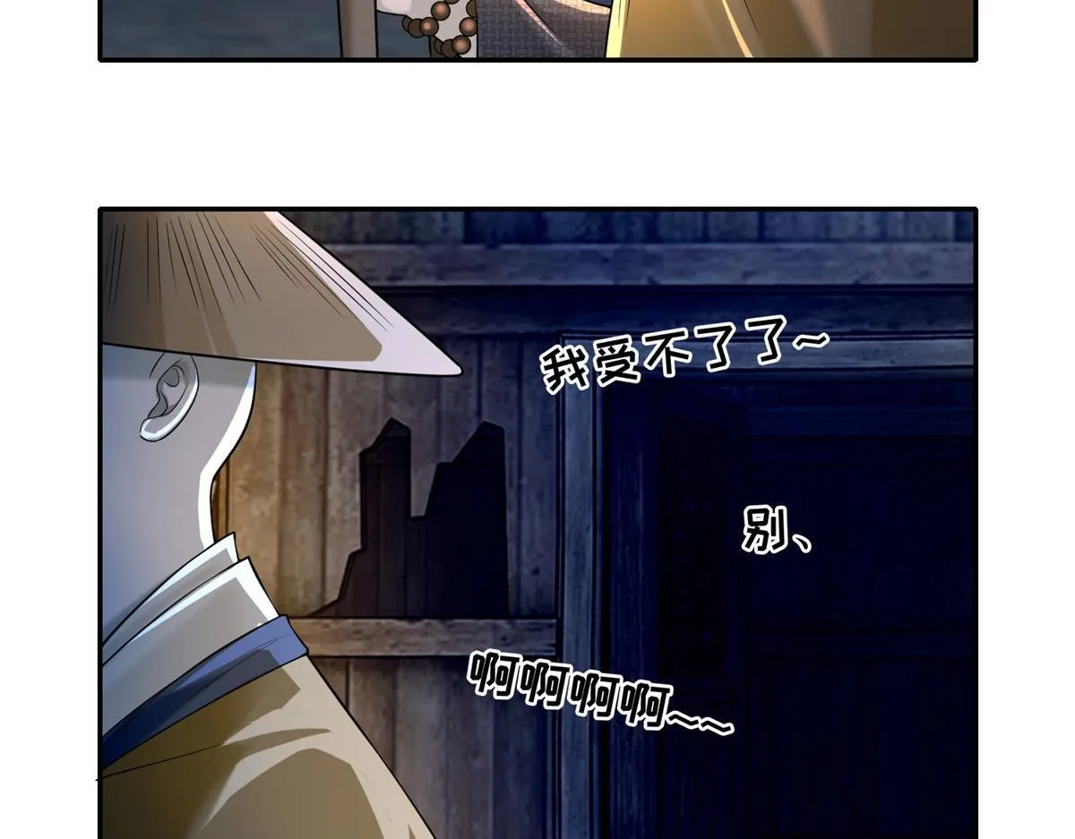 第一百五十八话 第69页