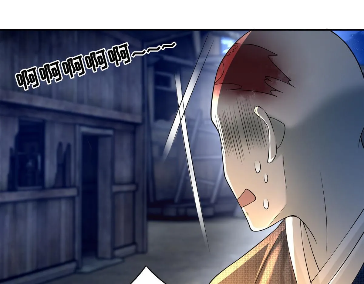 第一百五十八话 第71页