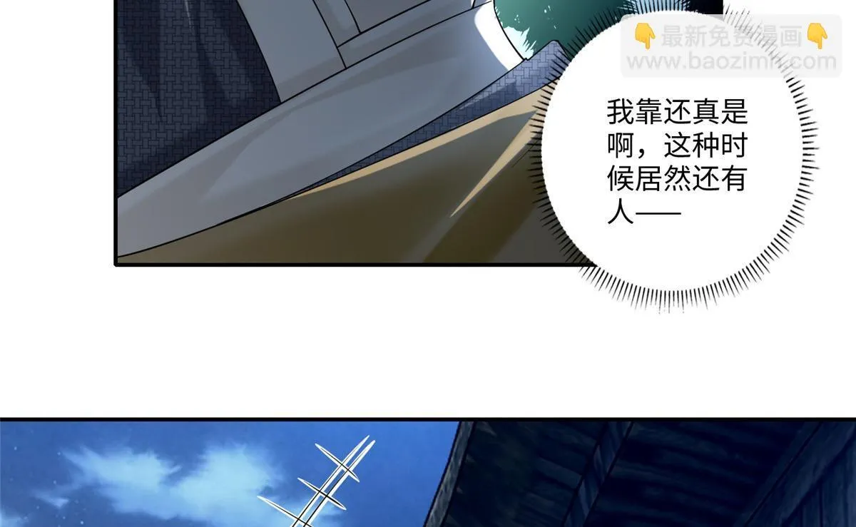第一百五十八话 第74页
