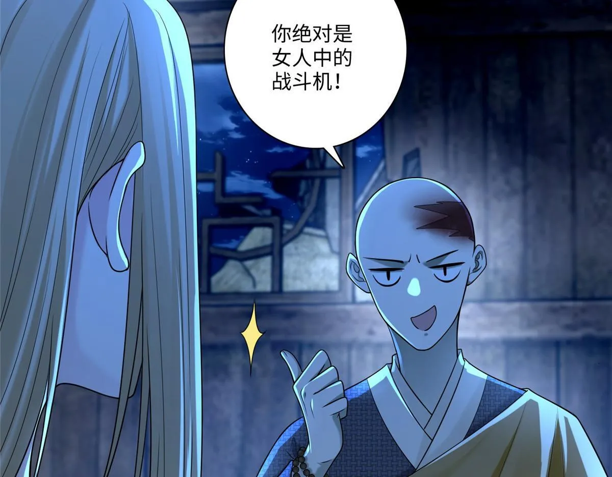 第一百五十九话 第7页