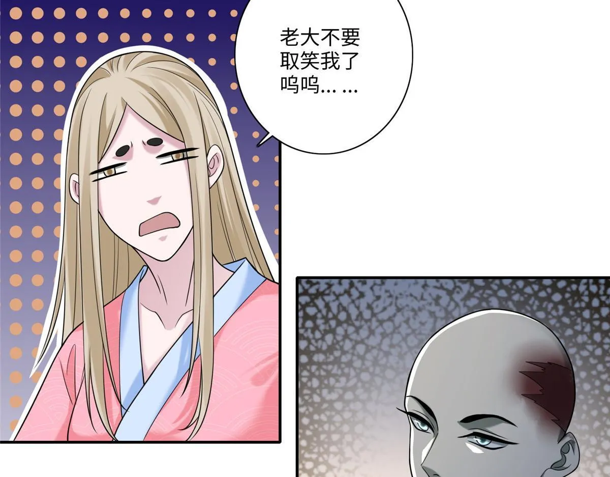 第一百五十九话 第9页