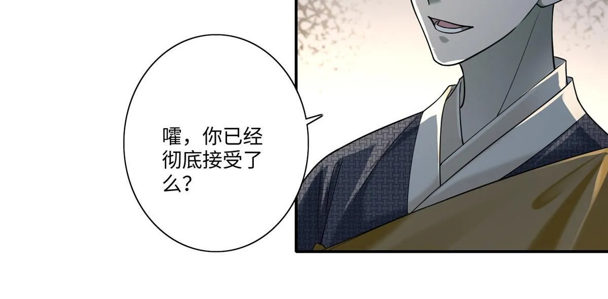 第一百五十九话 第10页