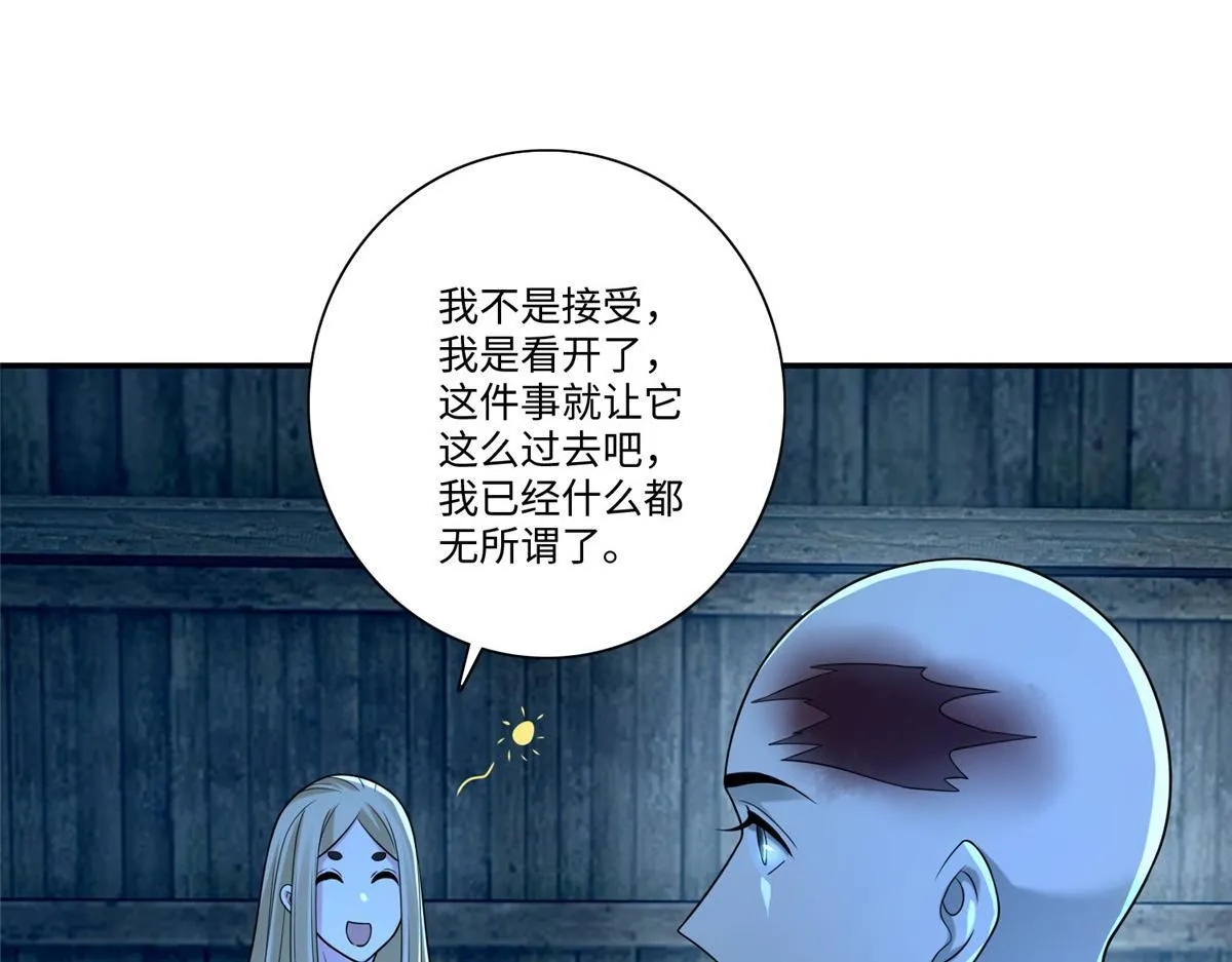 第一百五十九话 第11页