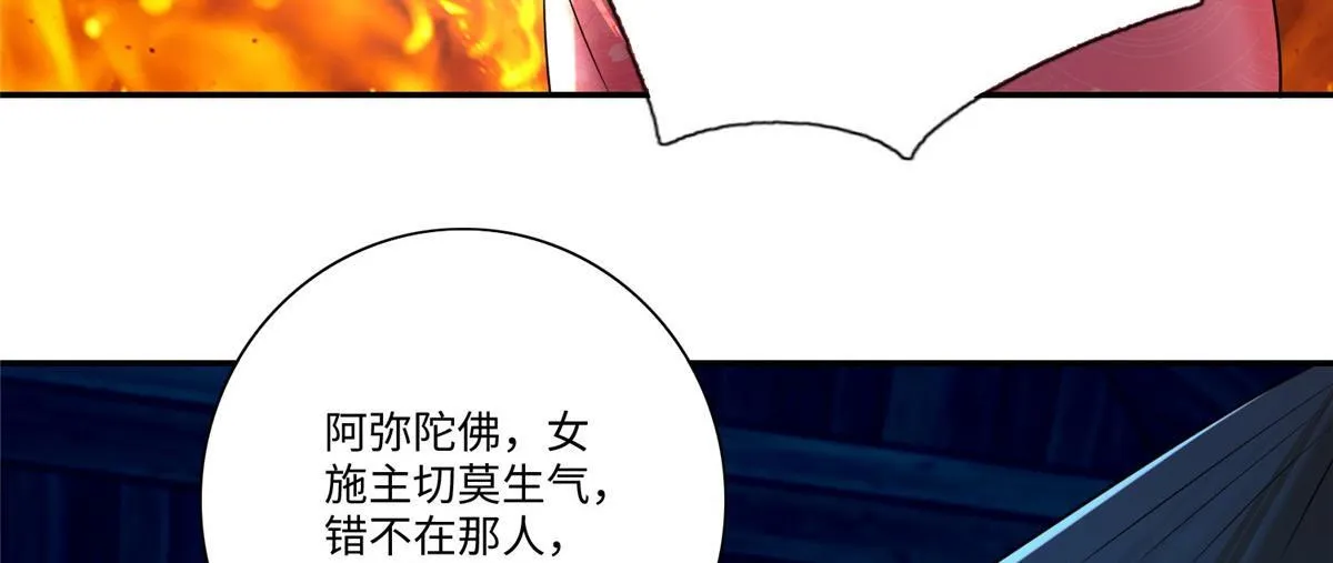 第一百五十九话 第16页