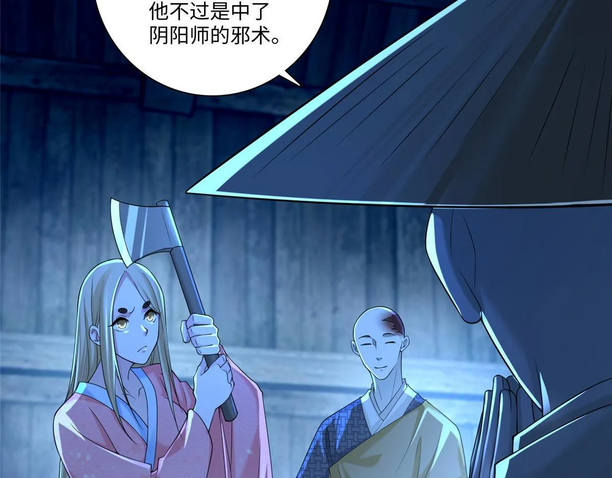 第一百五十九话 第17页
