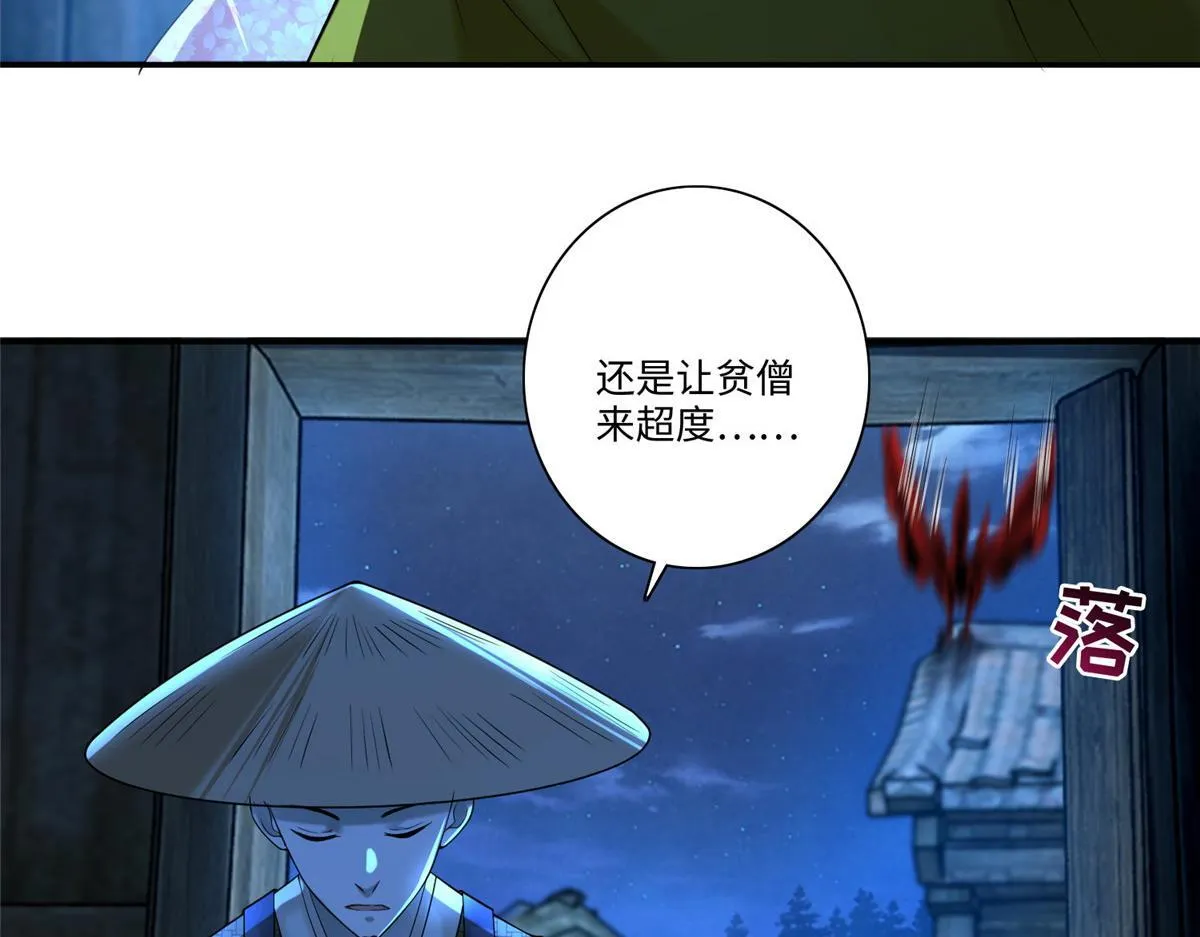 第一百五十九话 第19页