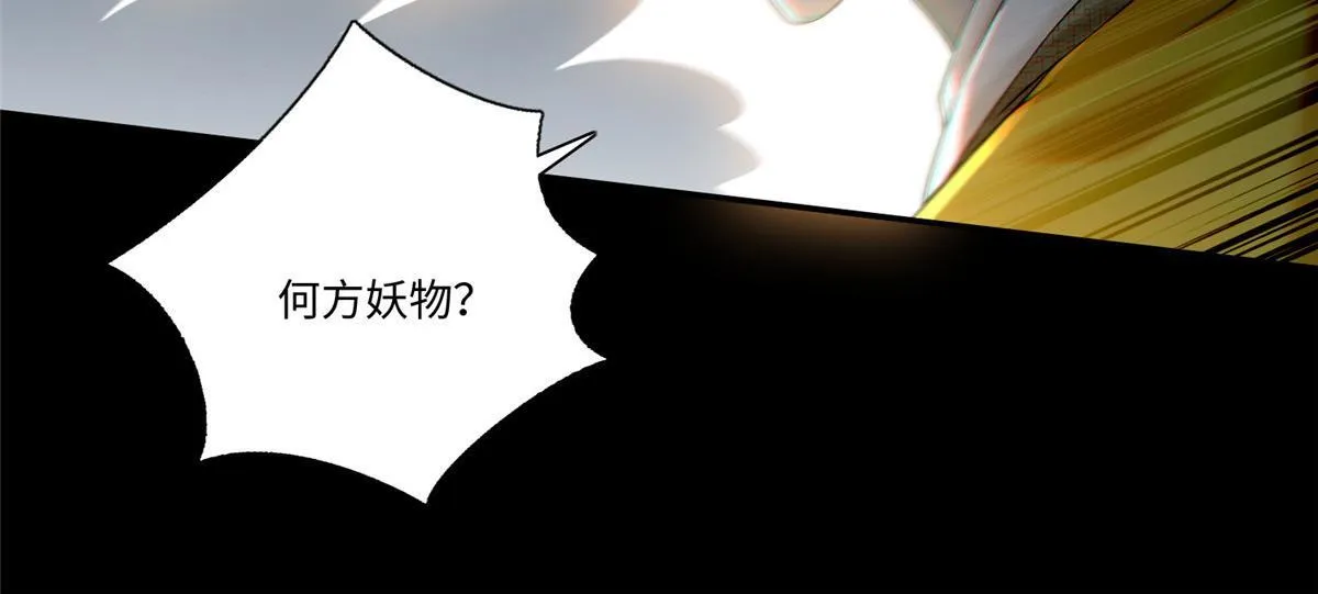 第一百五十九话 第24页