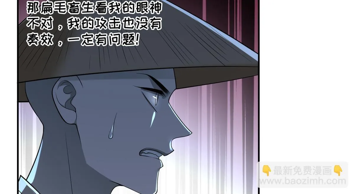 第一百五十九话 第30页