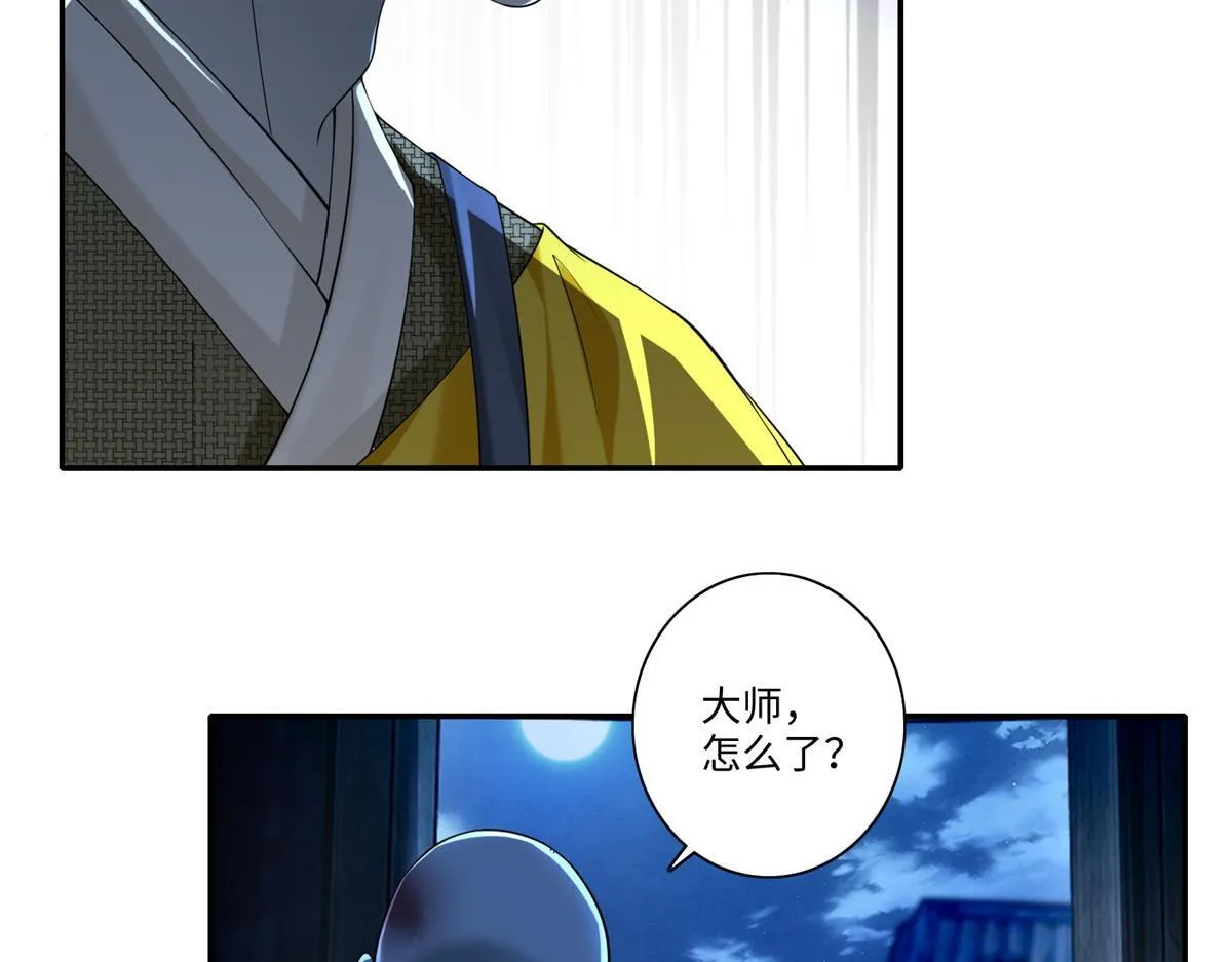 第一百五十九话 第31页