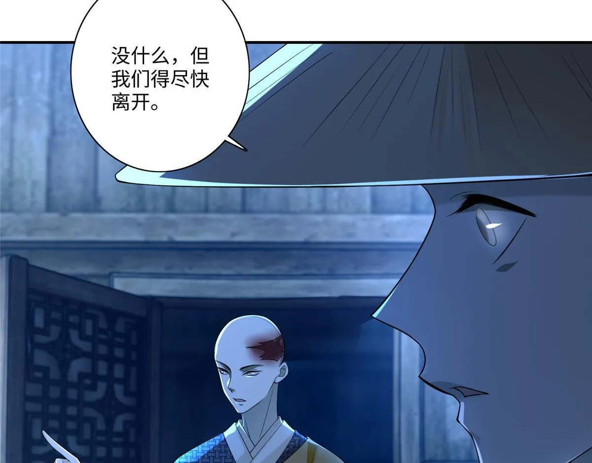 第一百五十九话 第33页