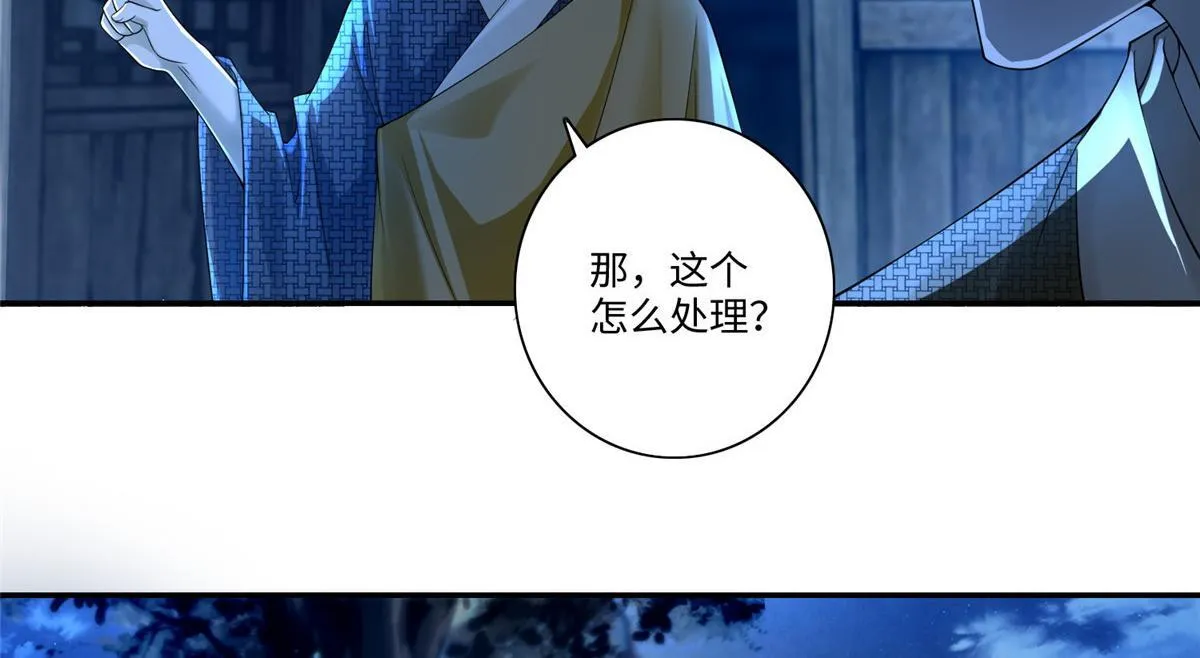 第一百五十九话 第34页
