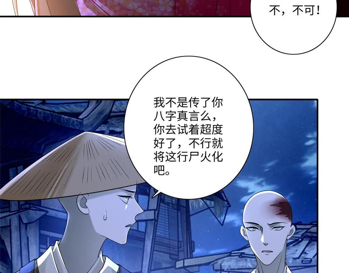 第一百五十九话 第39页
