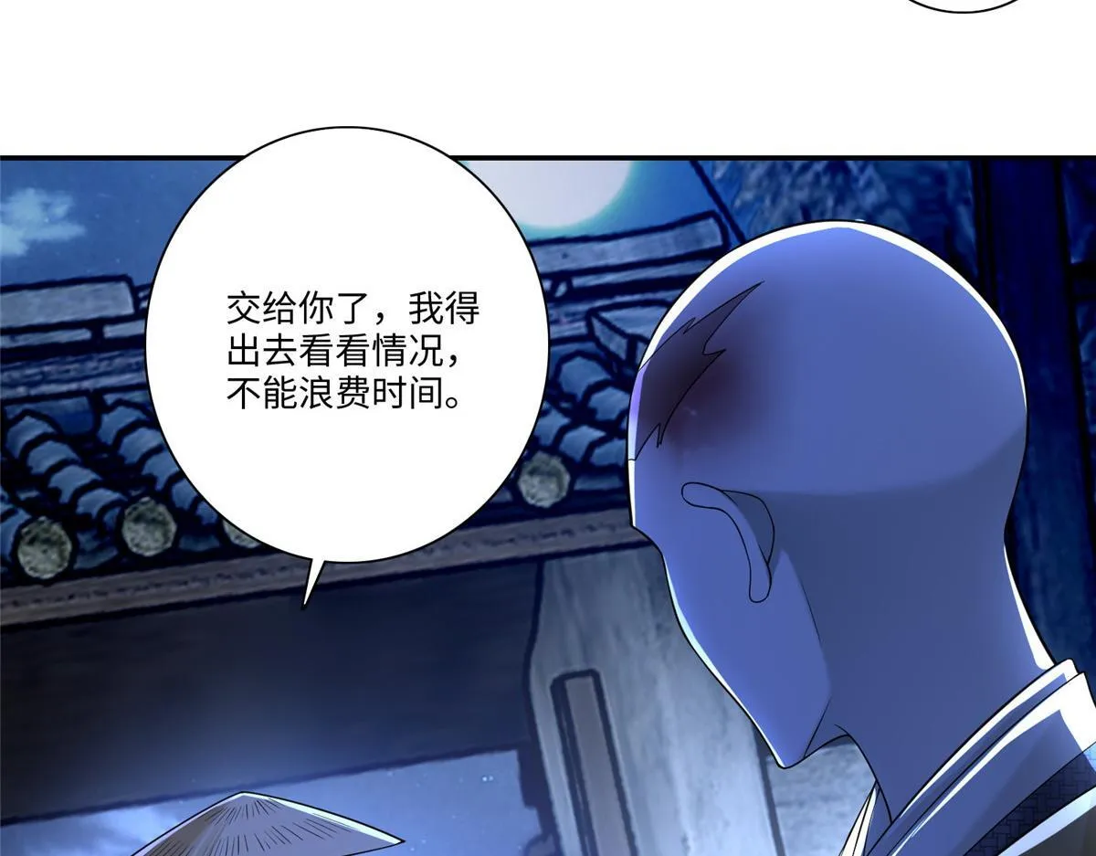 第一百五十九话 第41页