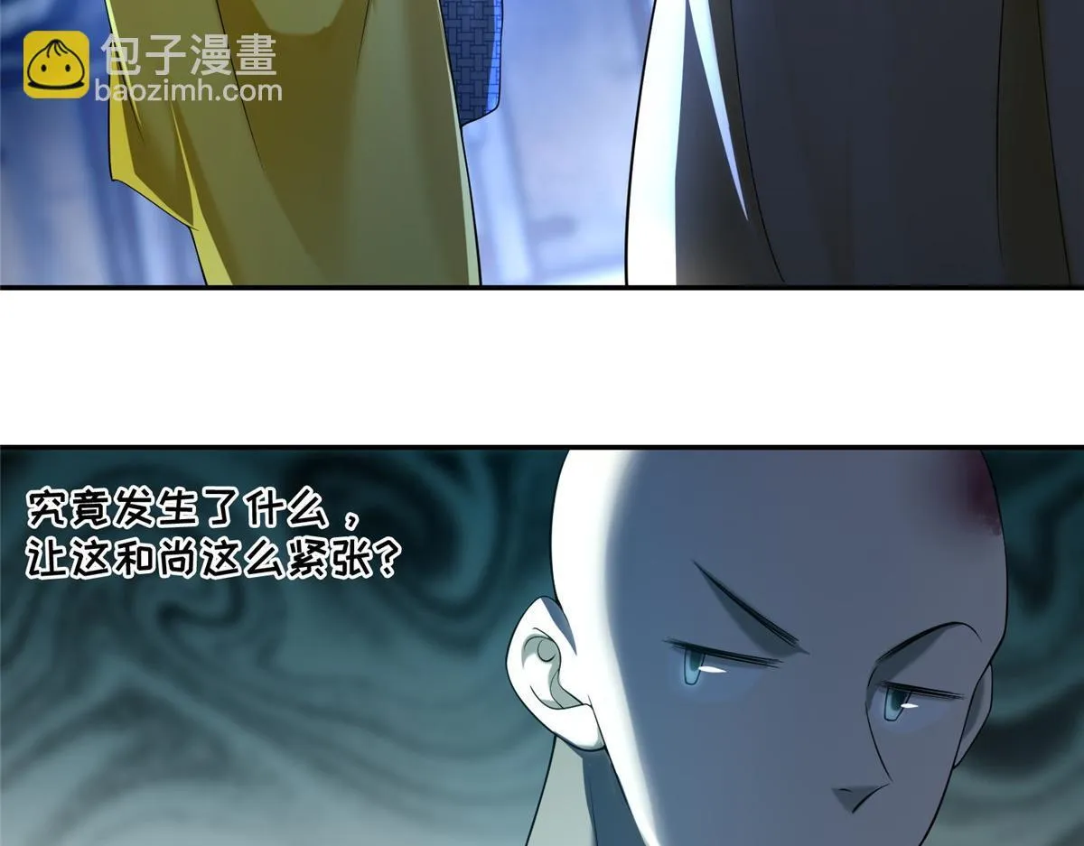 第一百五十九话 第43页