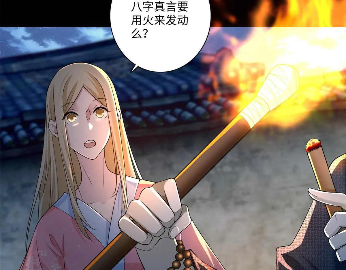 第一百五十九话 第47页