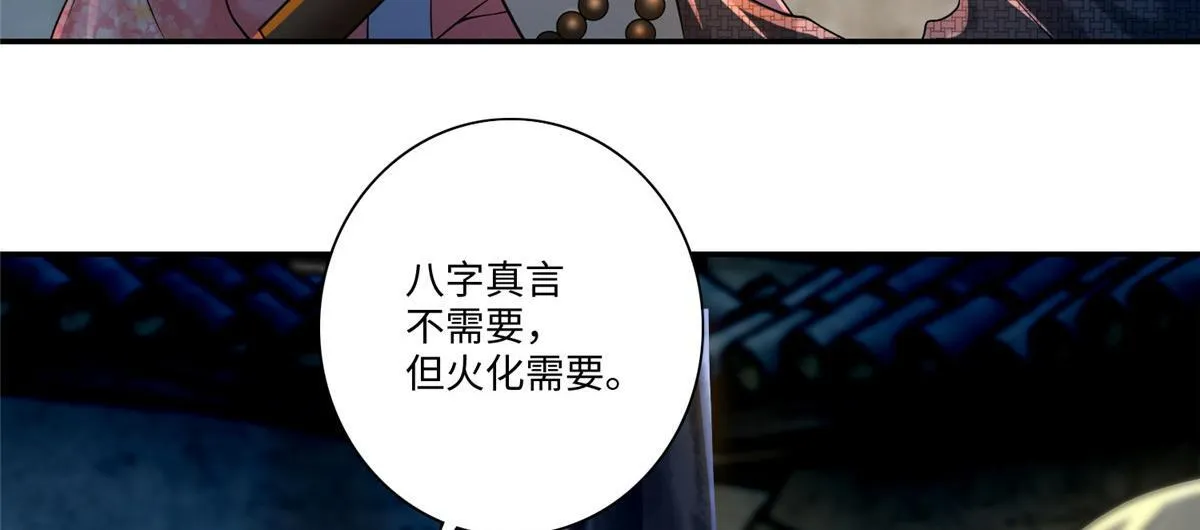 第一百五十九话 第48页