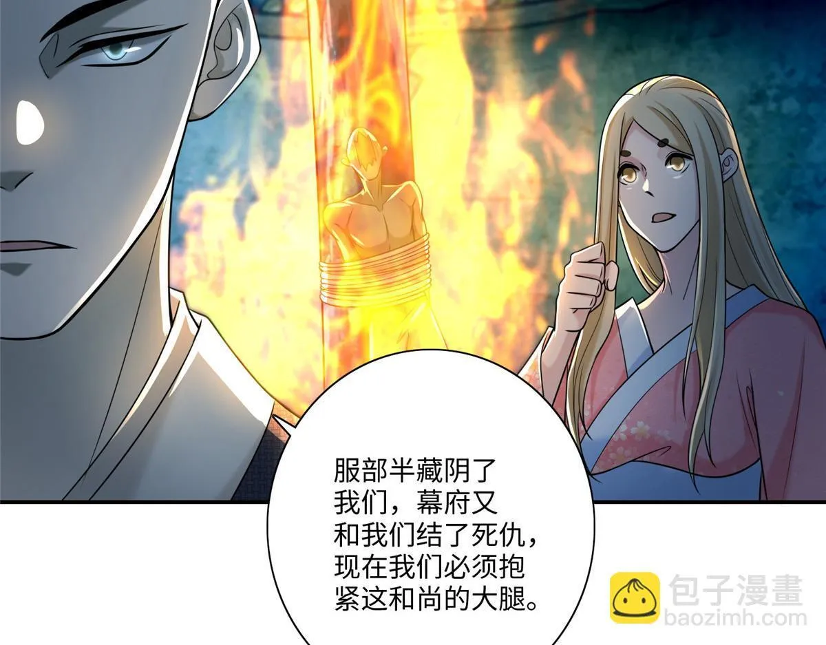 第一百五十九话 第55页
