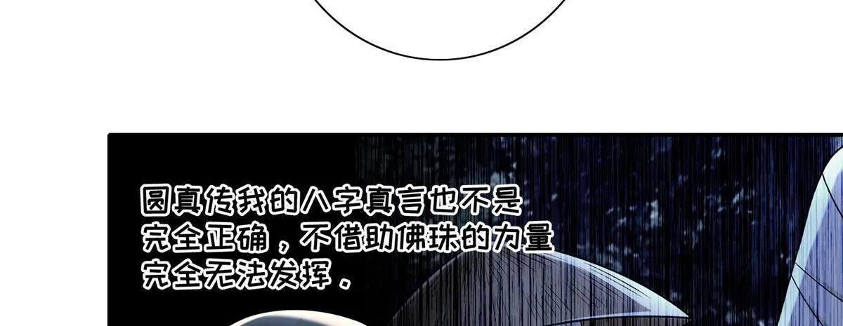 第一百五十九话 第56页