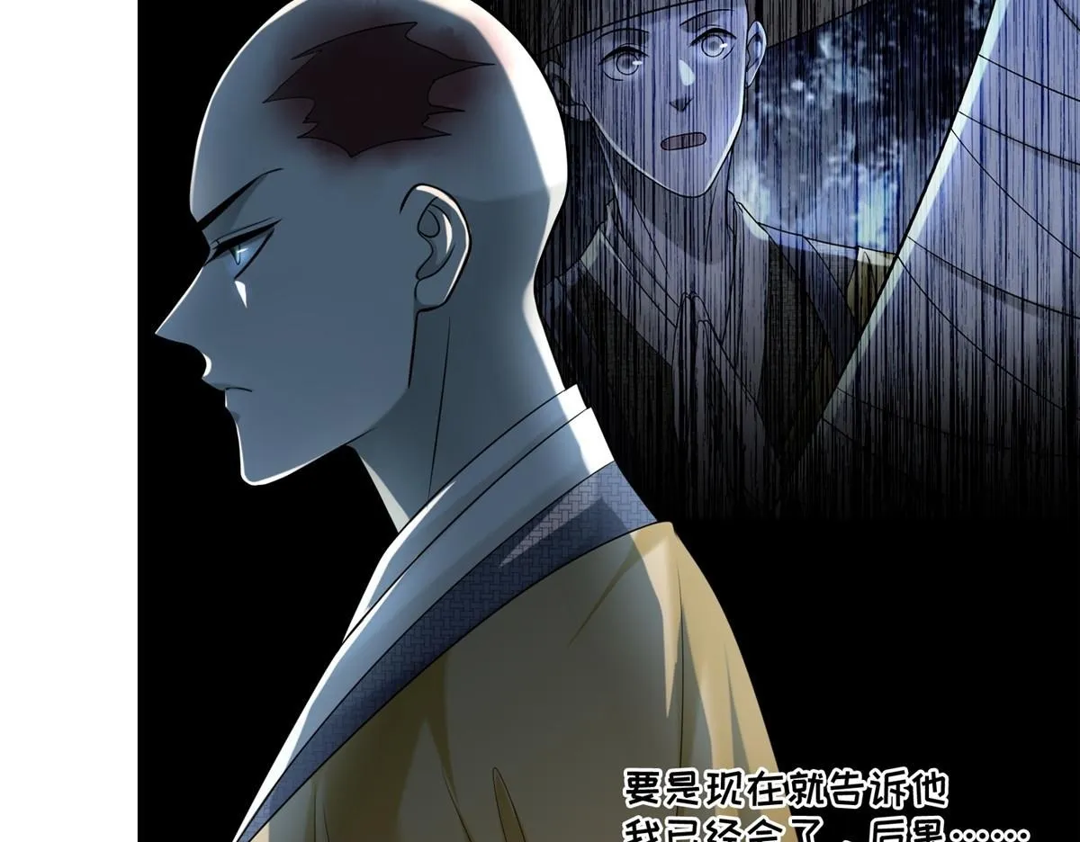 第一百五十九话 第57页