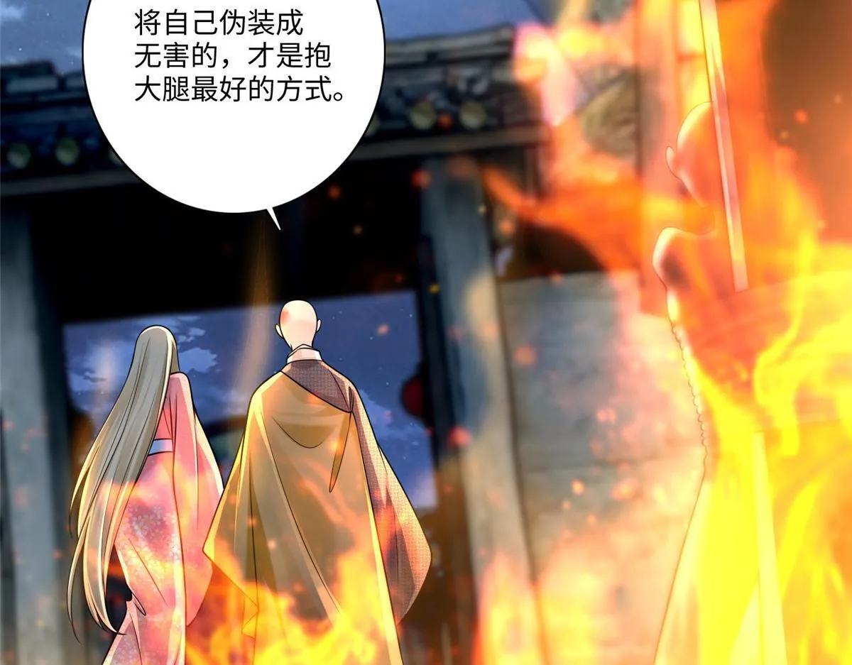 第一百五十九话 第59页