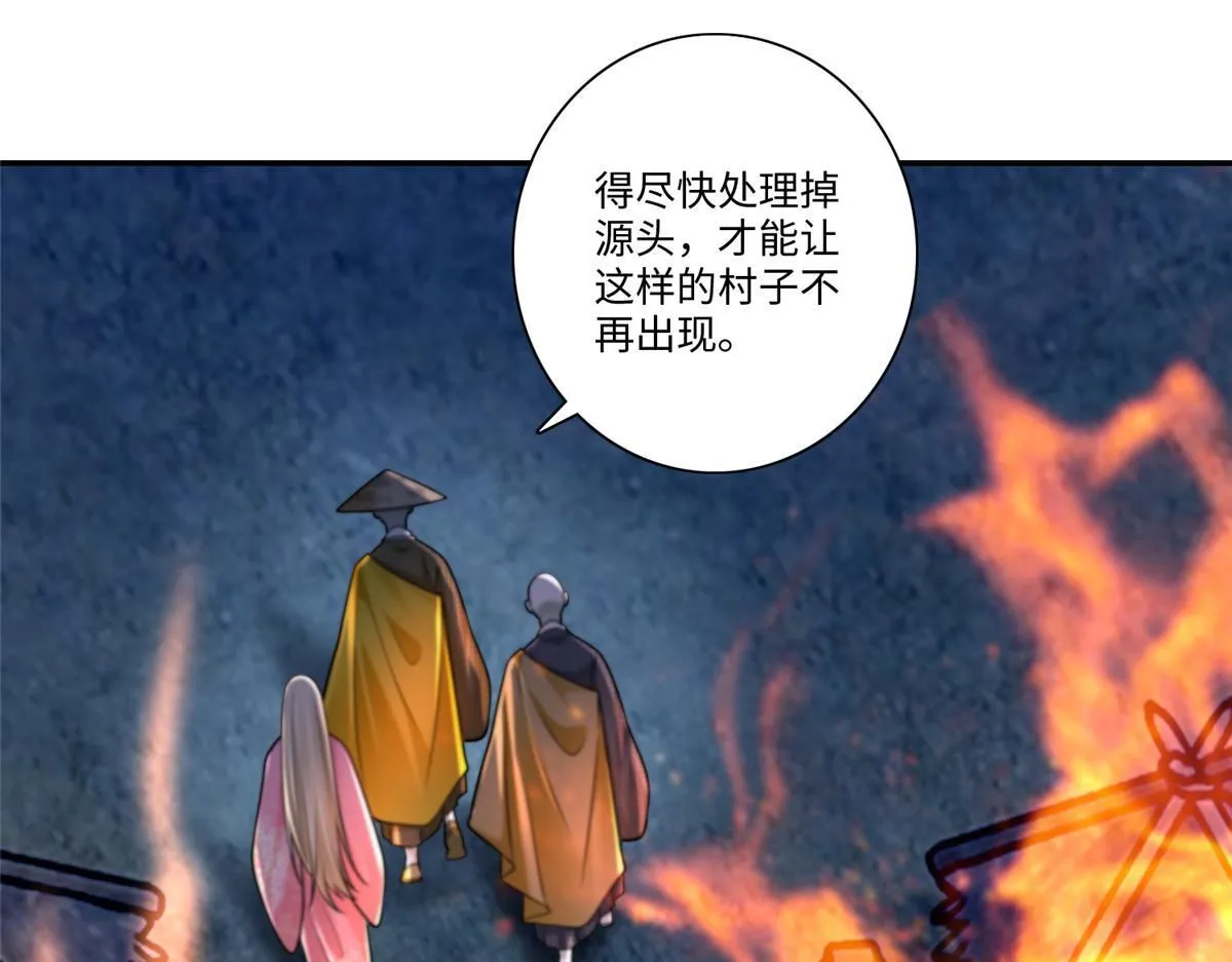 第一百五十九话 第63页