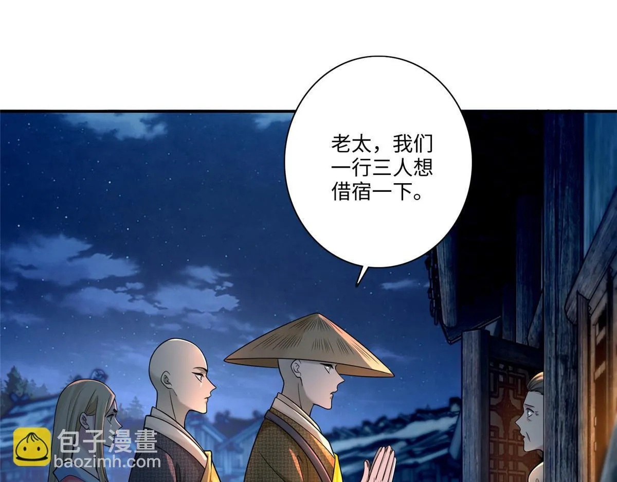 第一百五十九话 第75页