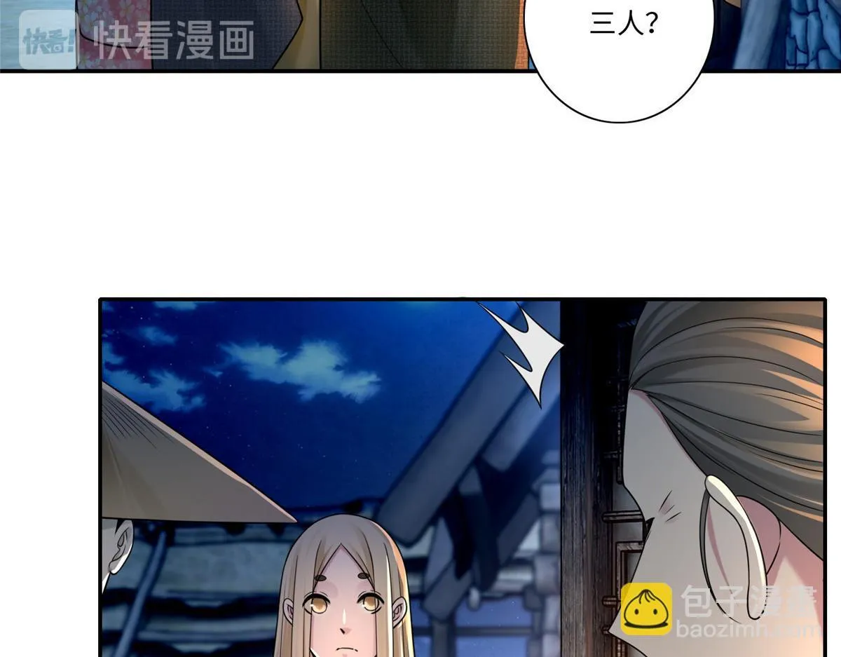 第一百五十九话 第77页