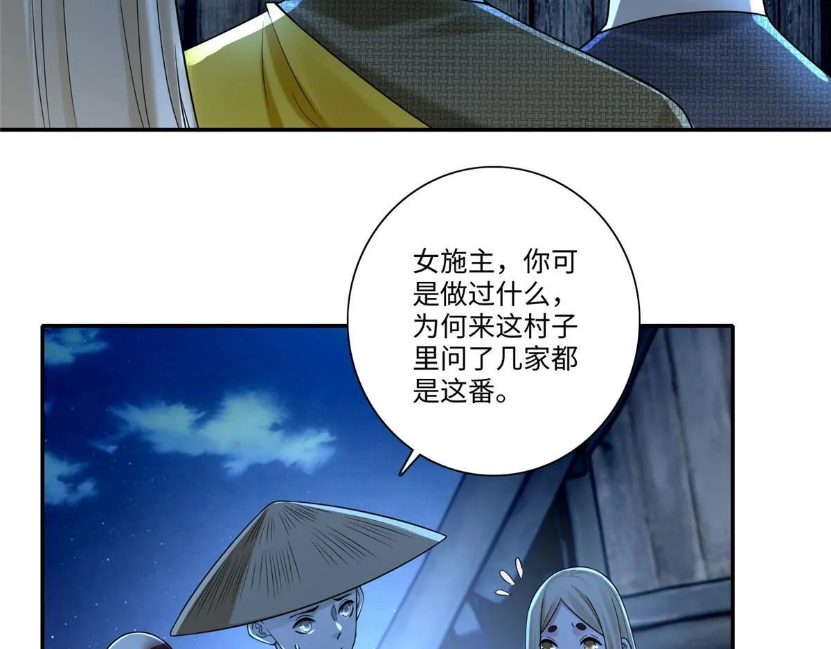 第一百五十九话 第81页